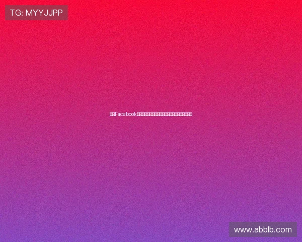 法甲Facebook社区：球迷互动平台带来全新比赛体验与精彩瞬间