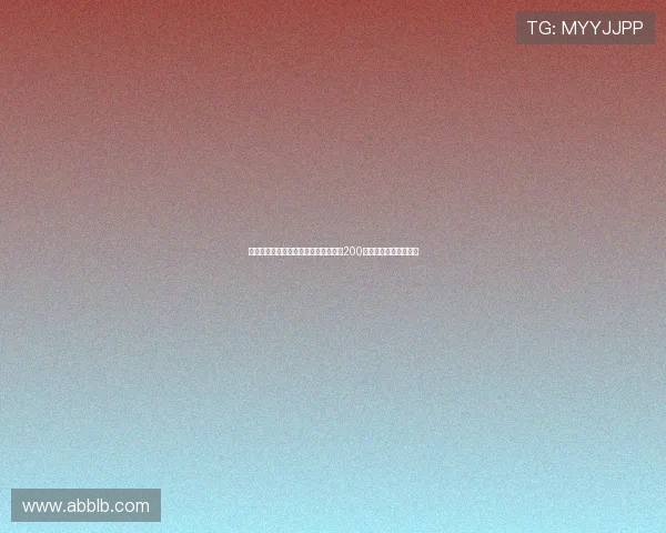 武汉三镇中场钟晋宝迎来个人职业生涯200场里程碑赛事精彩回顾